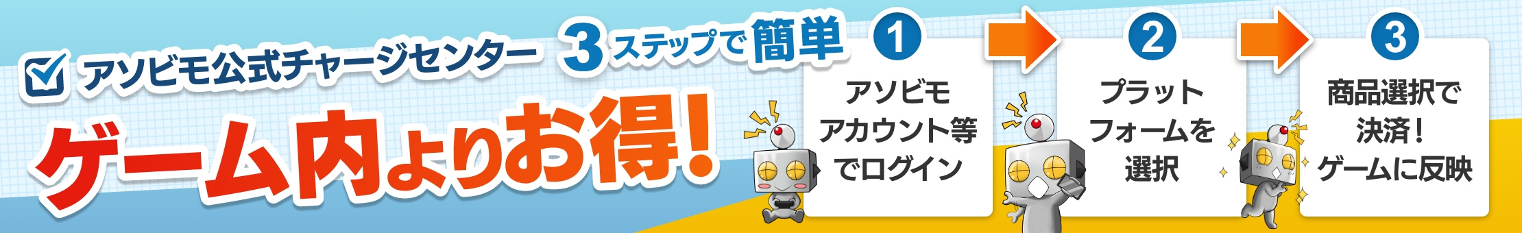 チャージセンター